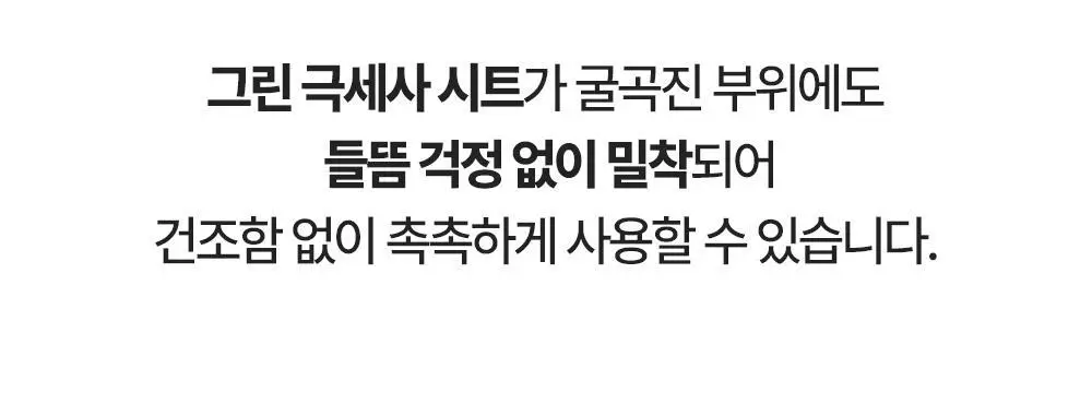 [밀착진정] 듀이트리 AC 딥 진정 마스크 1매 (열감/흔적) 상세페이지 38